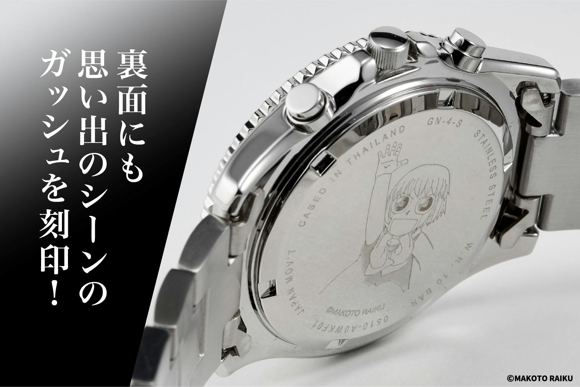 金色のガッシュ!! 原作25周年記念の腕時計制作プロジェクト - CAMPFIRE