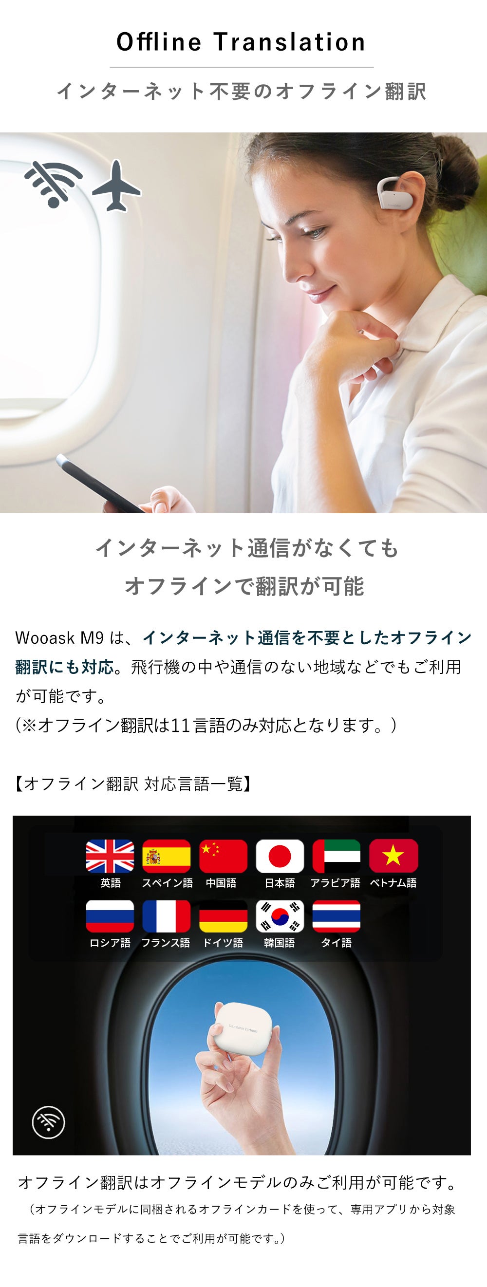 耳を塞がずに翻訳が可能！オープンイヤー式の翻訳イヤホン Wooask M9