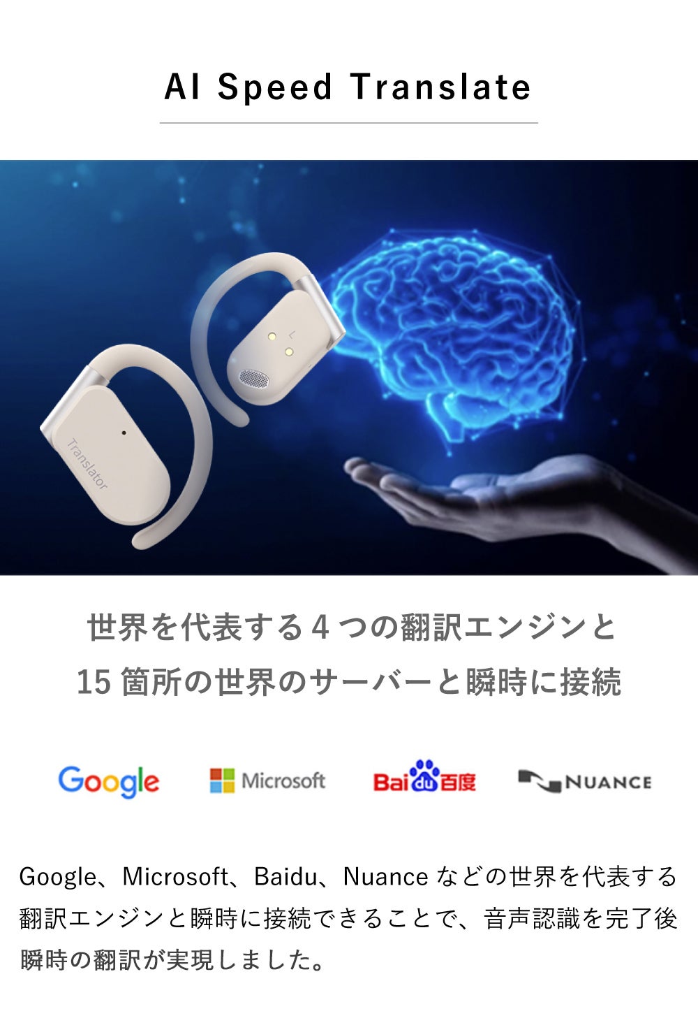 耳を塞がずに翻訳が可能！オープンイヤー式の翻訳イヤホン Wooask M9