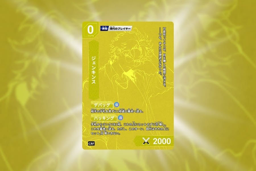 金のジェンキンス画像