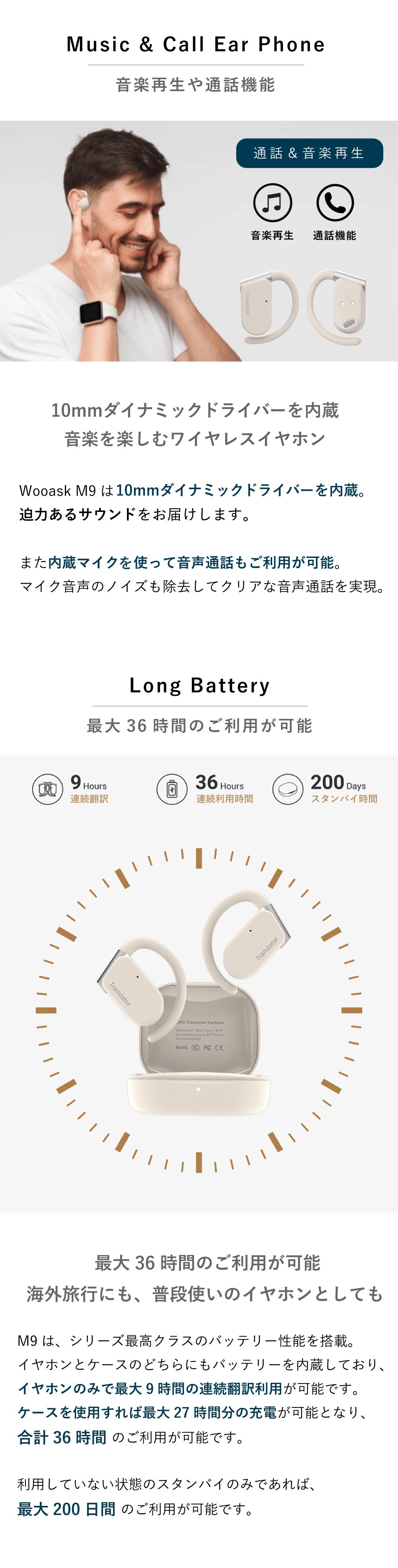 耳を塞がずに翻訳が可能！オープンイヤー式の翻訳イヤホン Wooask M9