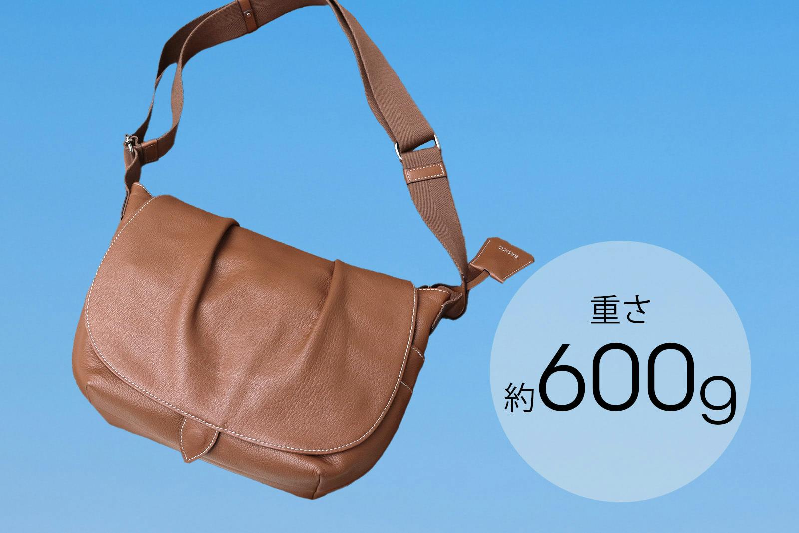 しっとり馴染む贅沢レザー。大人の毎日に寄り添う“気配りショルダー