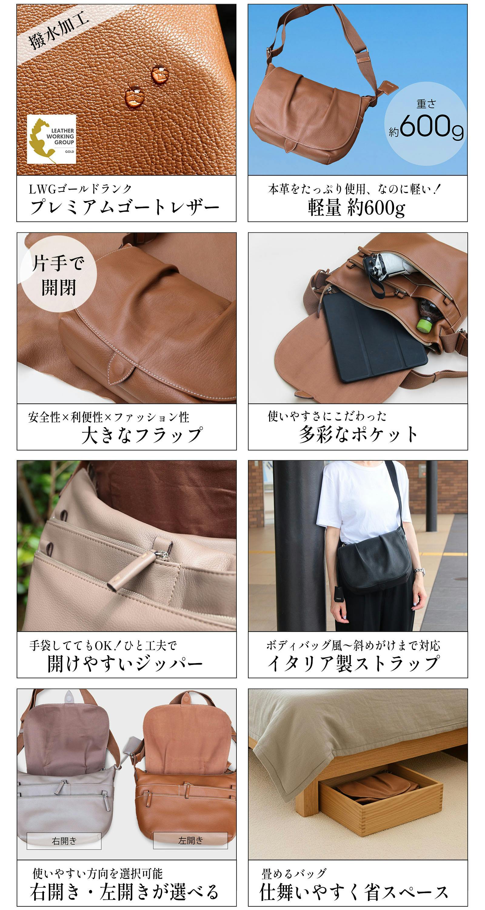 しっとり馴染む贅沢レザー。大人の毎日に寄り添う“気配りショルダー