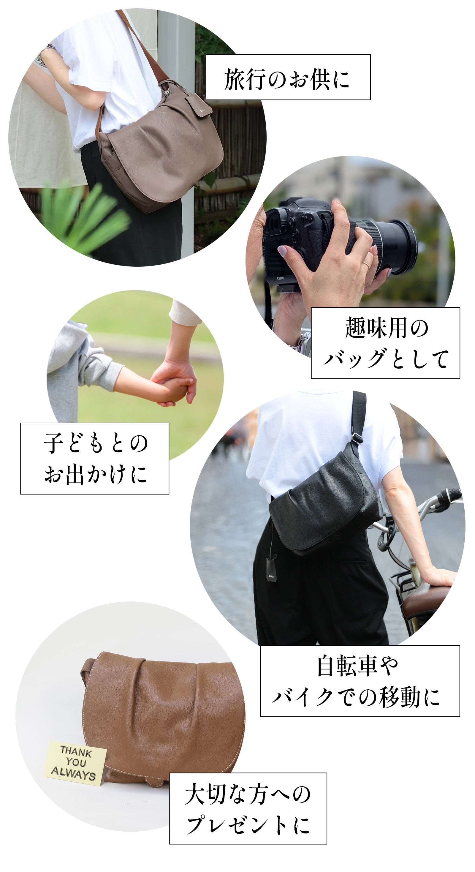 しっとり馴染む贅沢レザー。大人の毎日に寄り添う“気配りショルダー