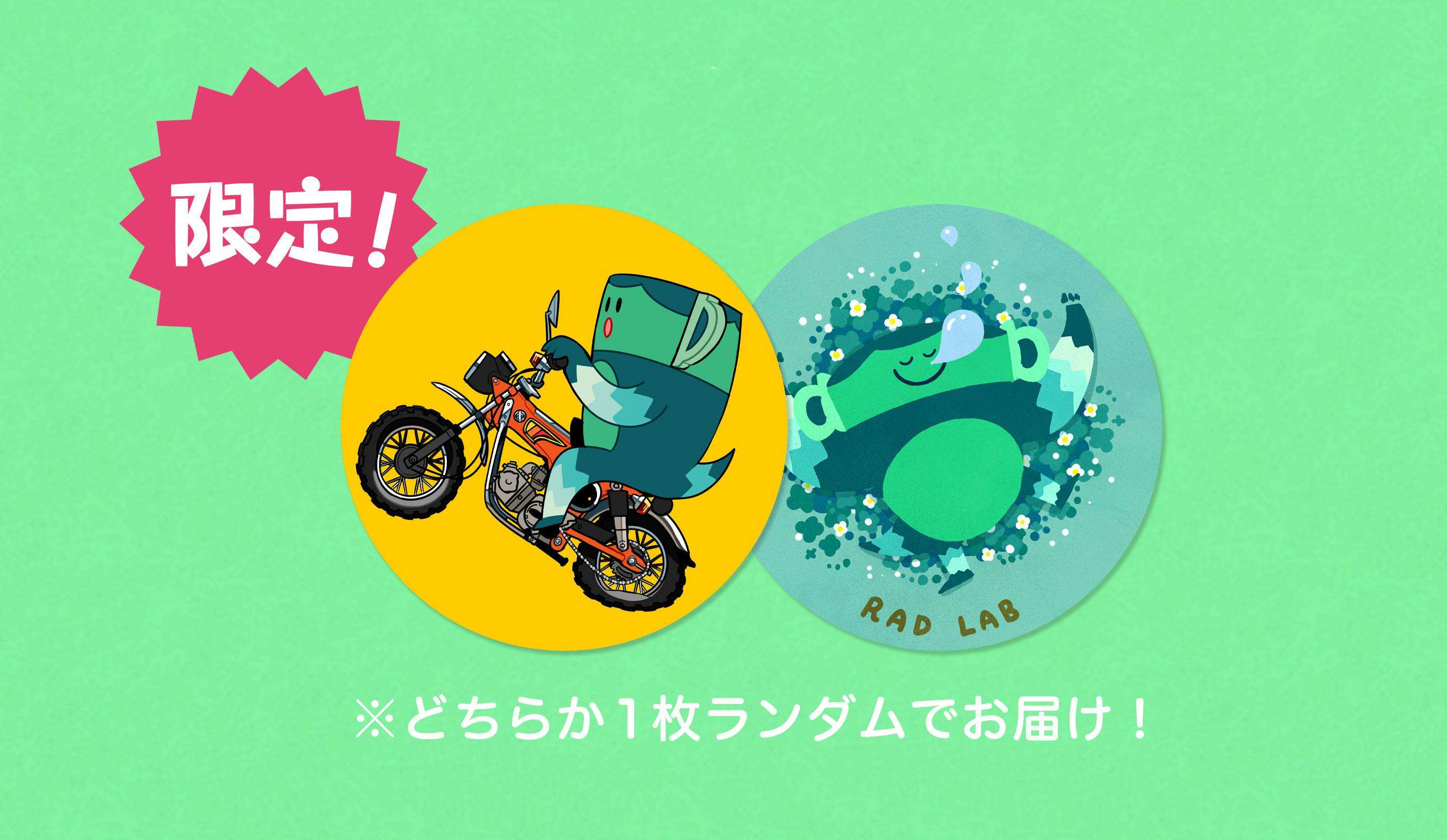 放射線カードゲーム ラドラボ をリニューアルしたい Campfire キャンプファイヤー