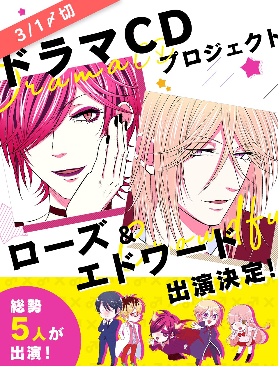 池袋 Blood ドラマcd化企画 Campfire キャンプファイヤー 池袋 Blood ドラマcd化企画 Campfire キャンプファイヤー