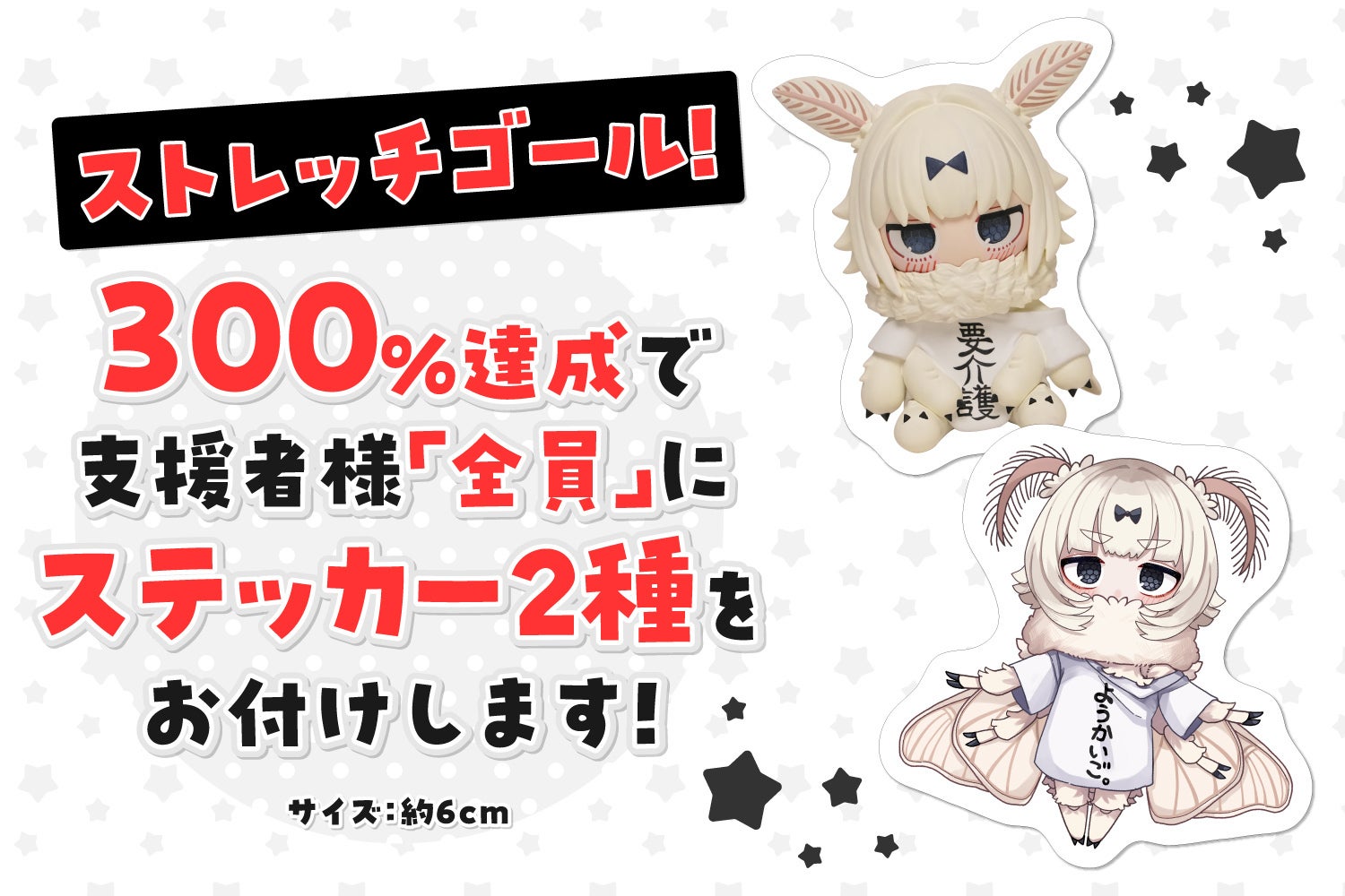 蚕ちゃんことてんこちゃんフィギュア化プロジェクト！ - CAMPFIRE