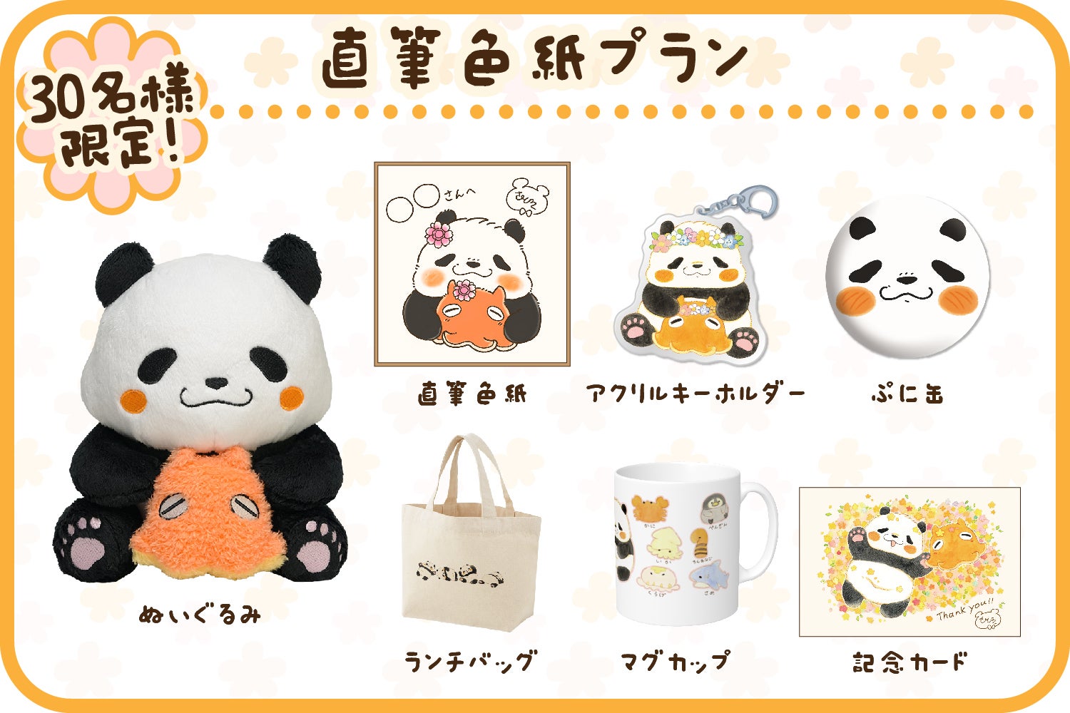 ぷに様 リクエスト 4点 まとめ商品 【公式通販】