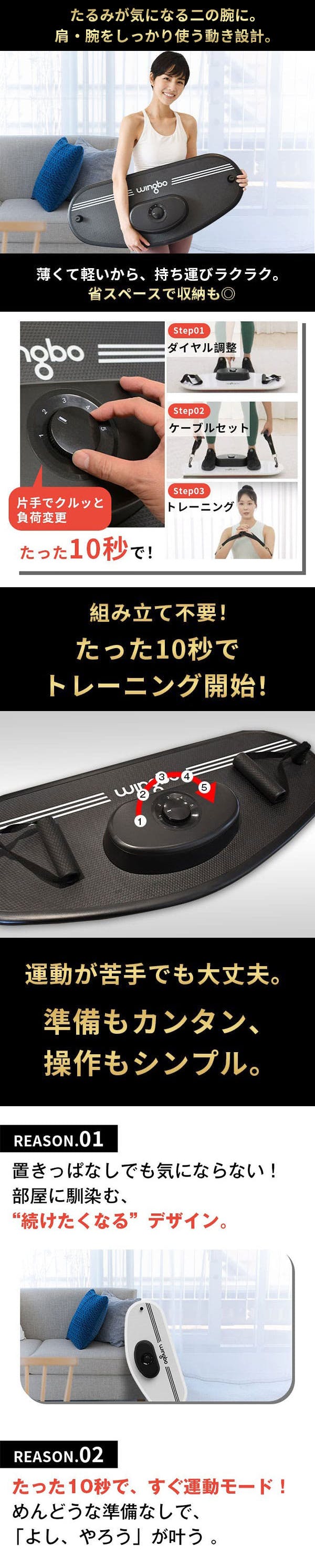 1台で全身200種超！10秒起動で毎日続く省スペース家トレでダイエット筋