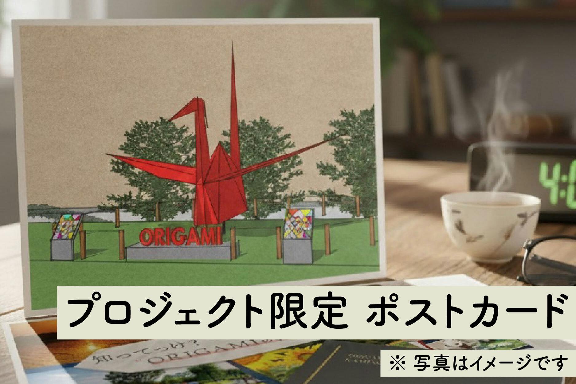 ORIGAMIのまち】栃木・上三川に12mの 折り紙モニュメントをつくりたい