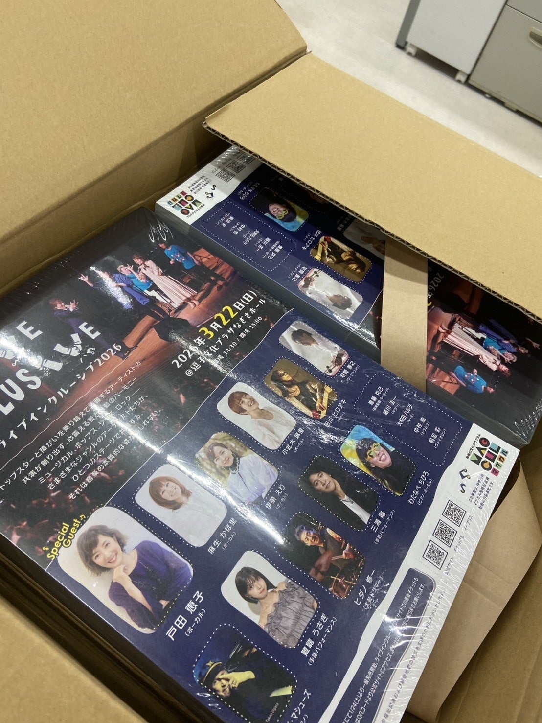 出来上がったチラシ