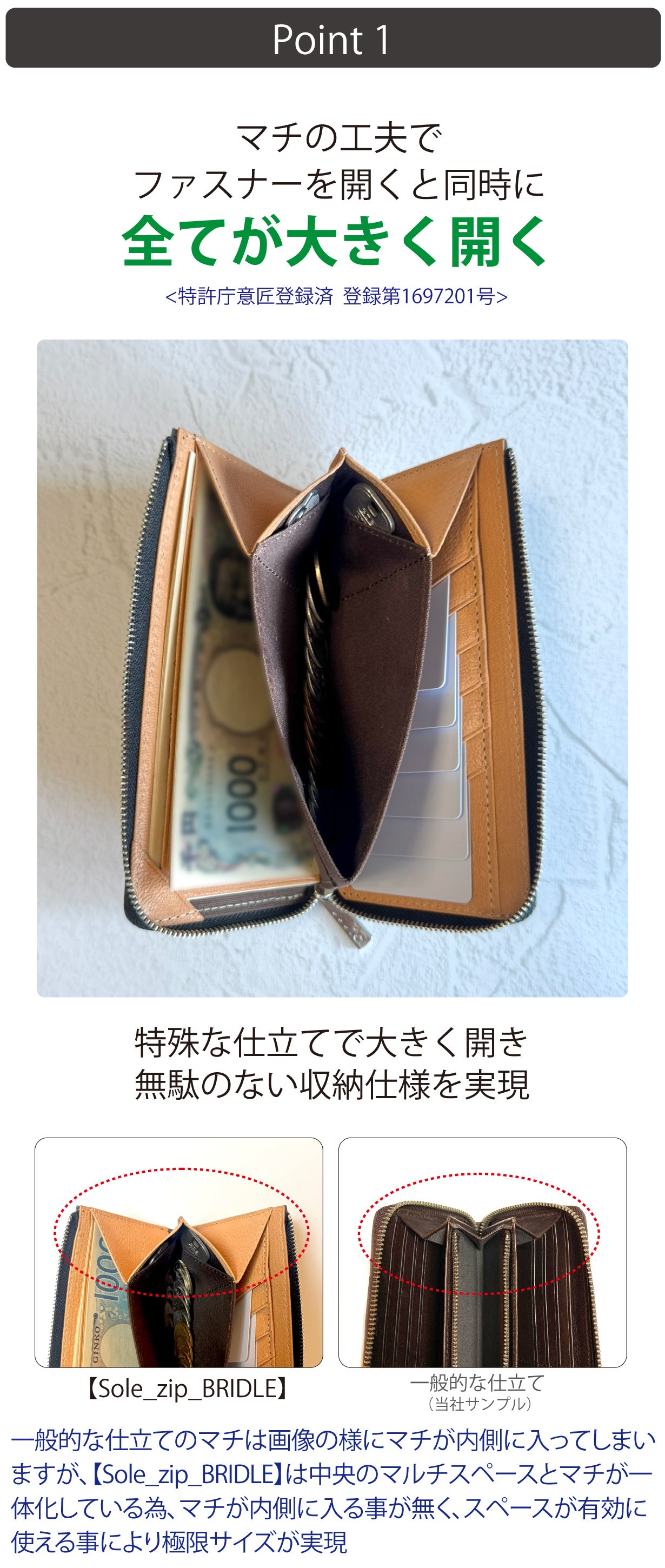 熟練一級職人の技。「快適・上質・経年変化」大人のためのブライドル