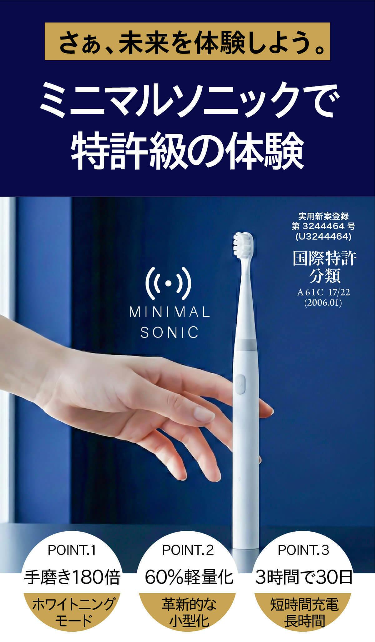 特許級】手磨きの180倍！ホワイトニングモード搭載！白い歯GET