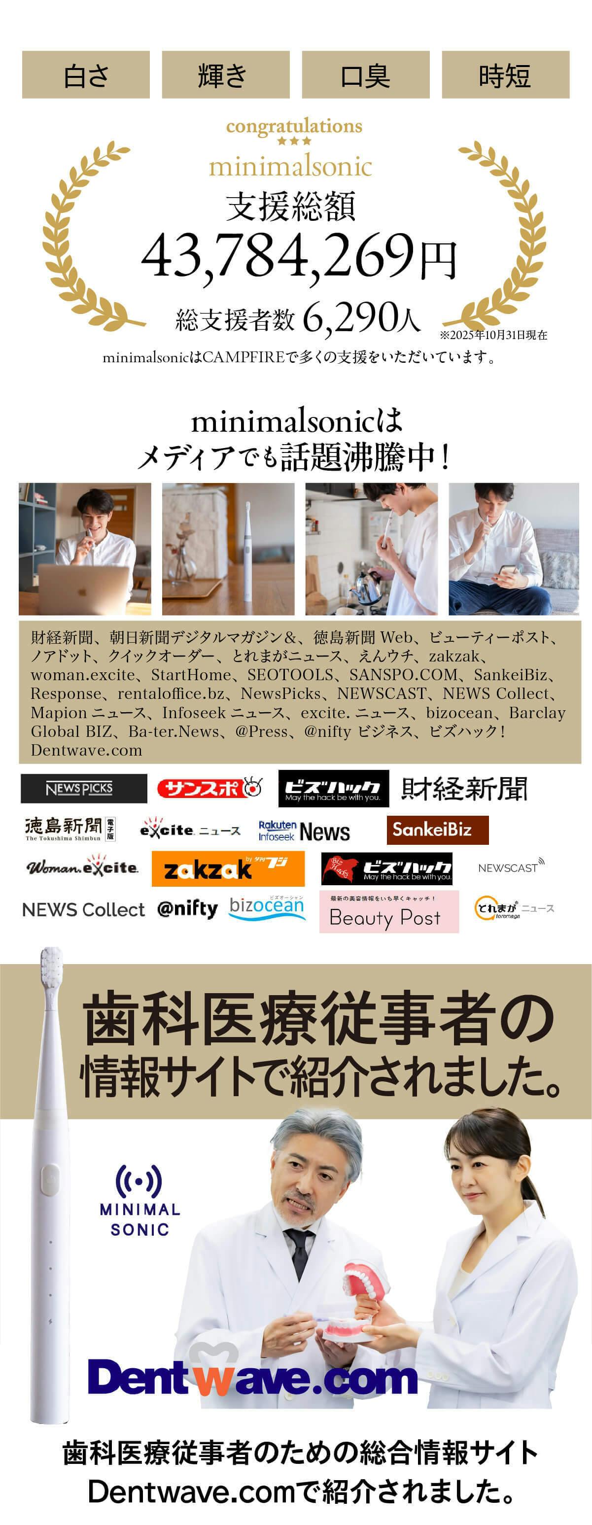 特許級】手磨きの180倍！ホワイトニングモード搭載！白い歯GET