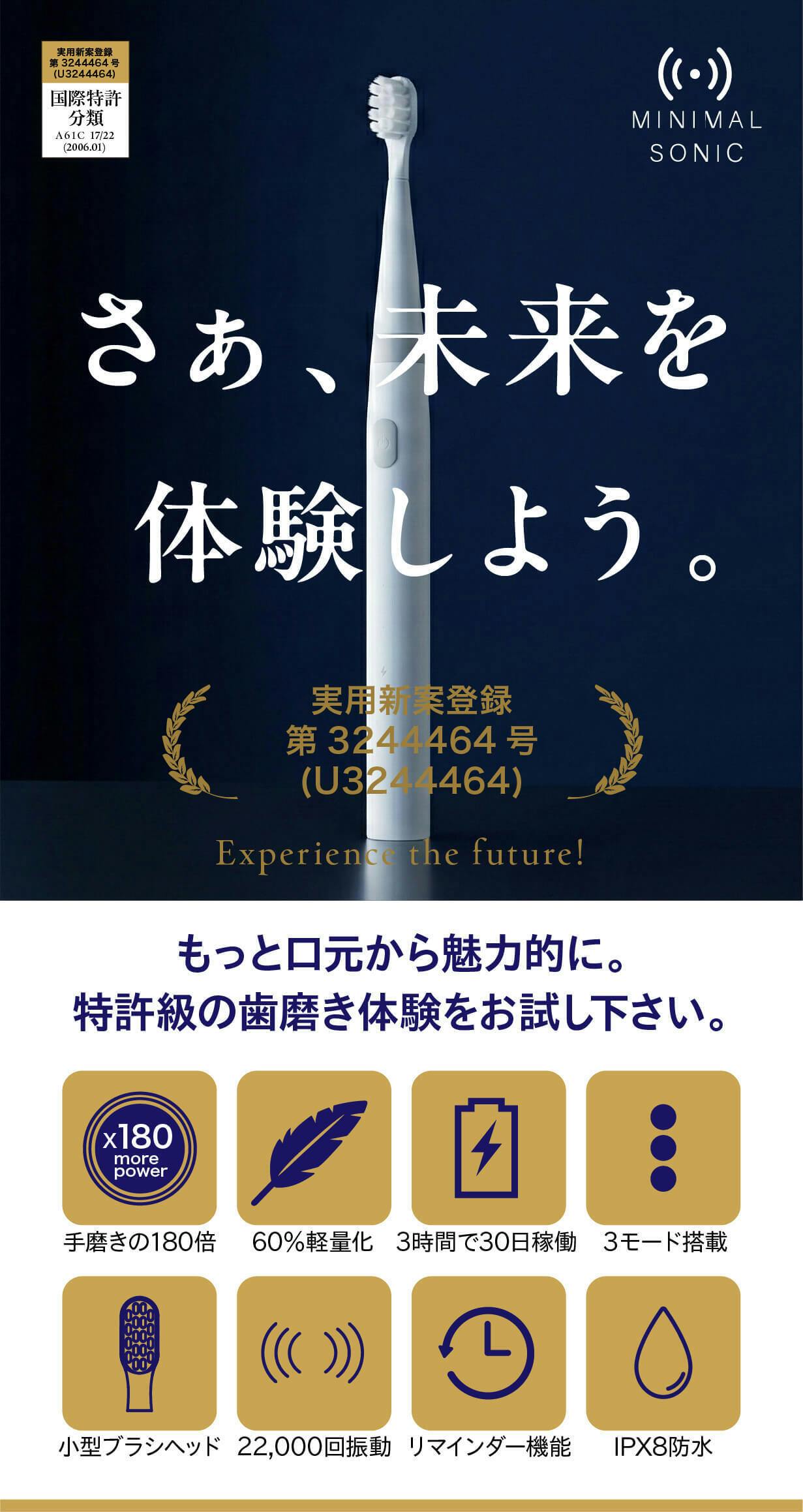 特許級】手磨きの180倍！ホワイトニングモード搭載！白い歯GET