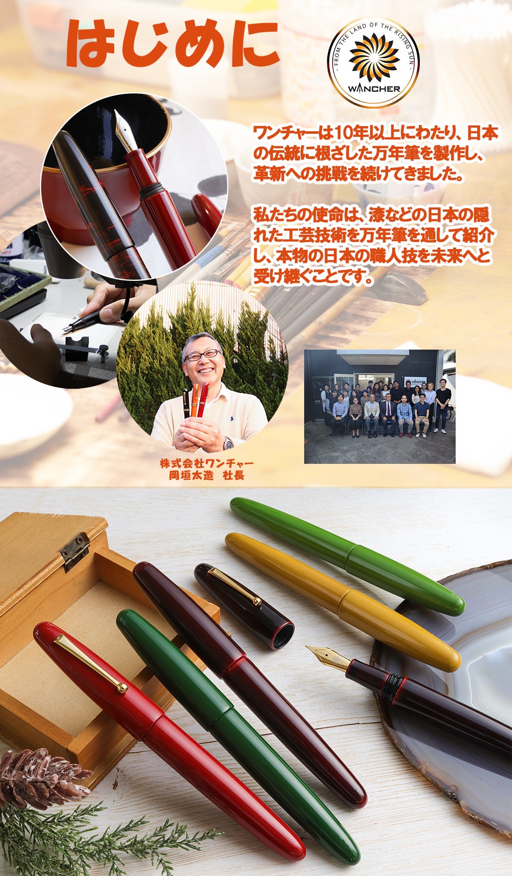 ドリームペン セルロイド] 伝統の技と革新が融合する万年筆 - CAMPFIRE