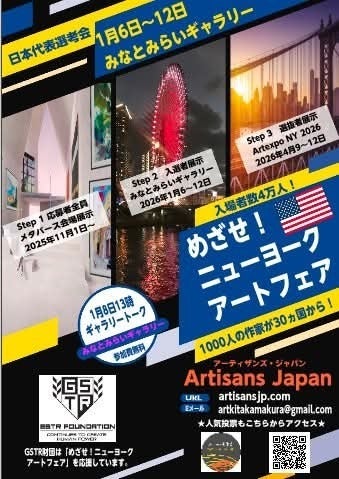 日本代表作品 開運招き猫】50歳母ちゃん画家 NYで世界デビュー＆人生再