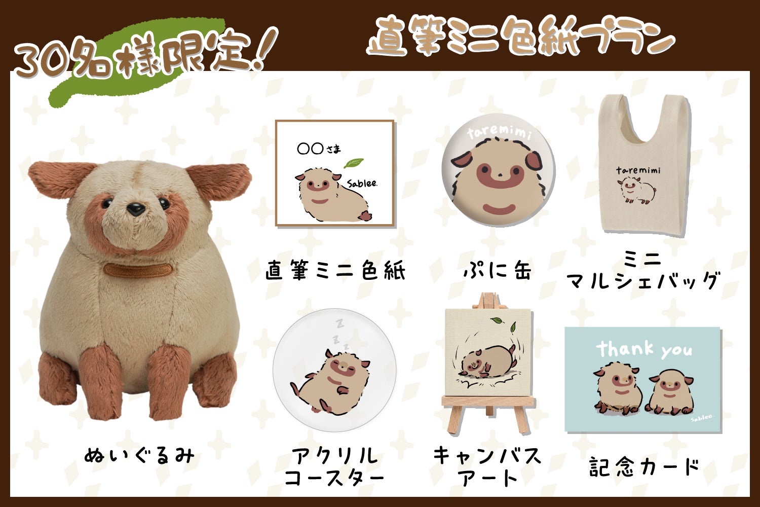 まとめ売り 狸さん様 リクエスト 6点 まとめ商品