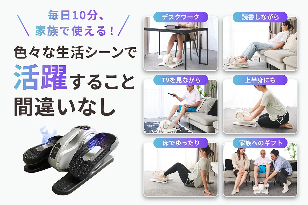 EMS搭載で、無理なく強く。次世代型トレーニングマシン！ Step Walker