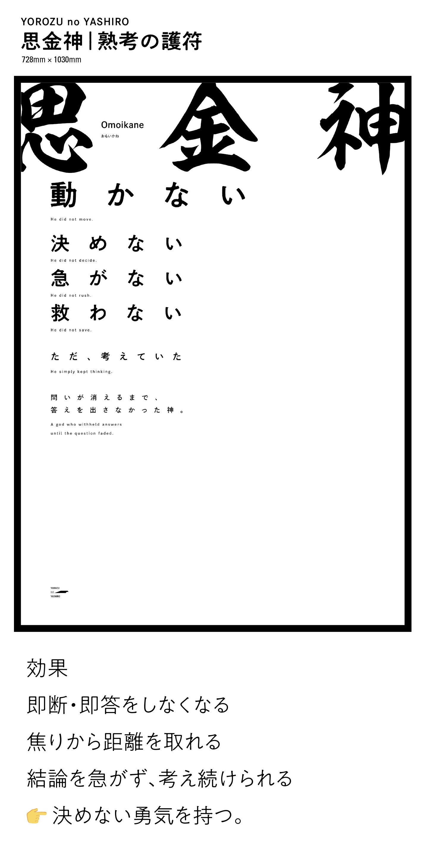 Kirari　護符 神社に売っていない護符。 行動のために、 デザイナーが作る 100枚限定