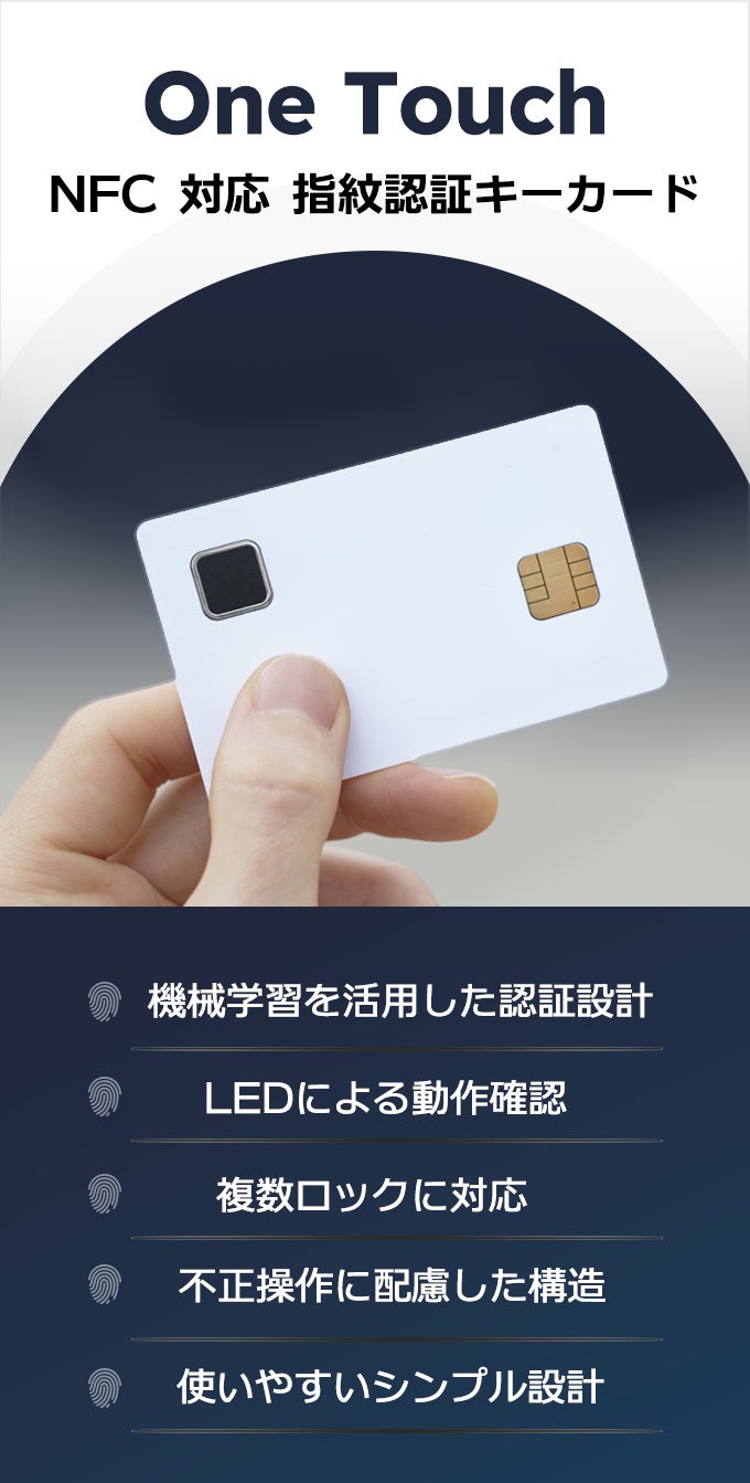 ワンタッチで実現する、次世代のセキュアアクセス。 - CAMPFIRE