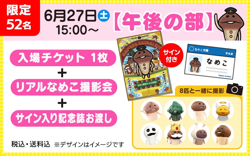 なめこ栽培キット クリアファイル10枚セット クラファン なめこ栽培キット クリアファイル10枚セット クラファン