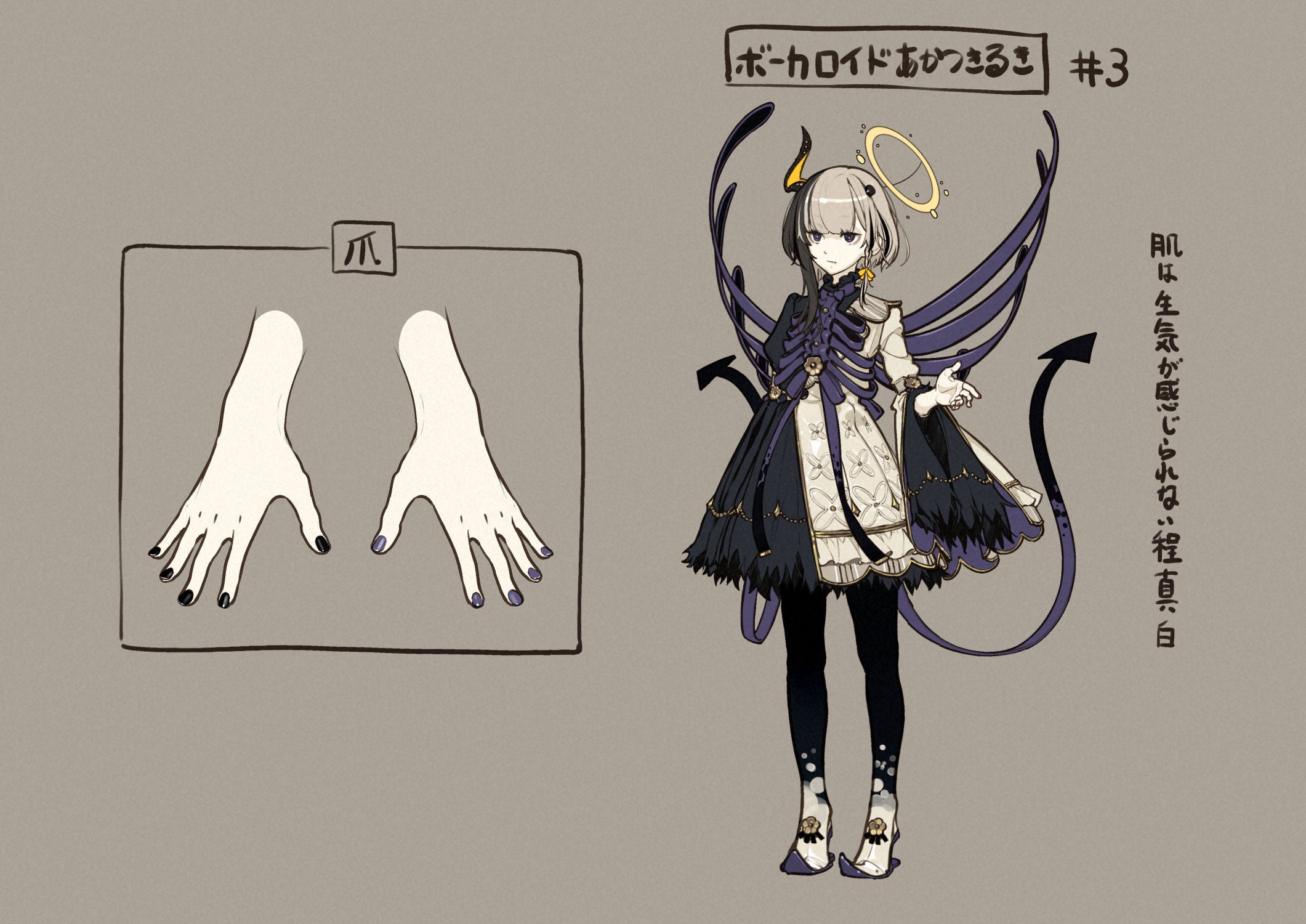 VSinger「あかつきるき」ボカロ化の夢を現実に！ - CAMPFIRE (キャンプ