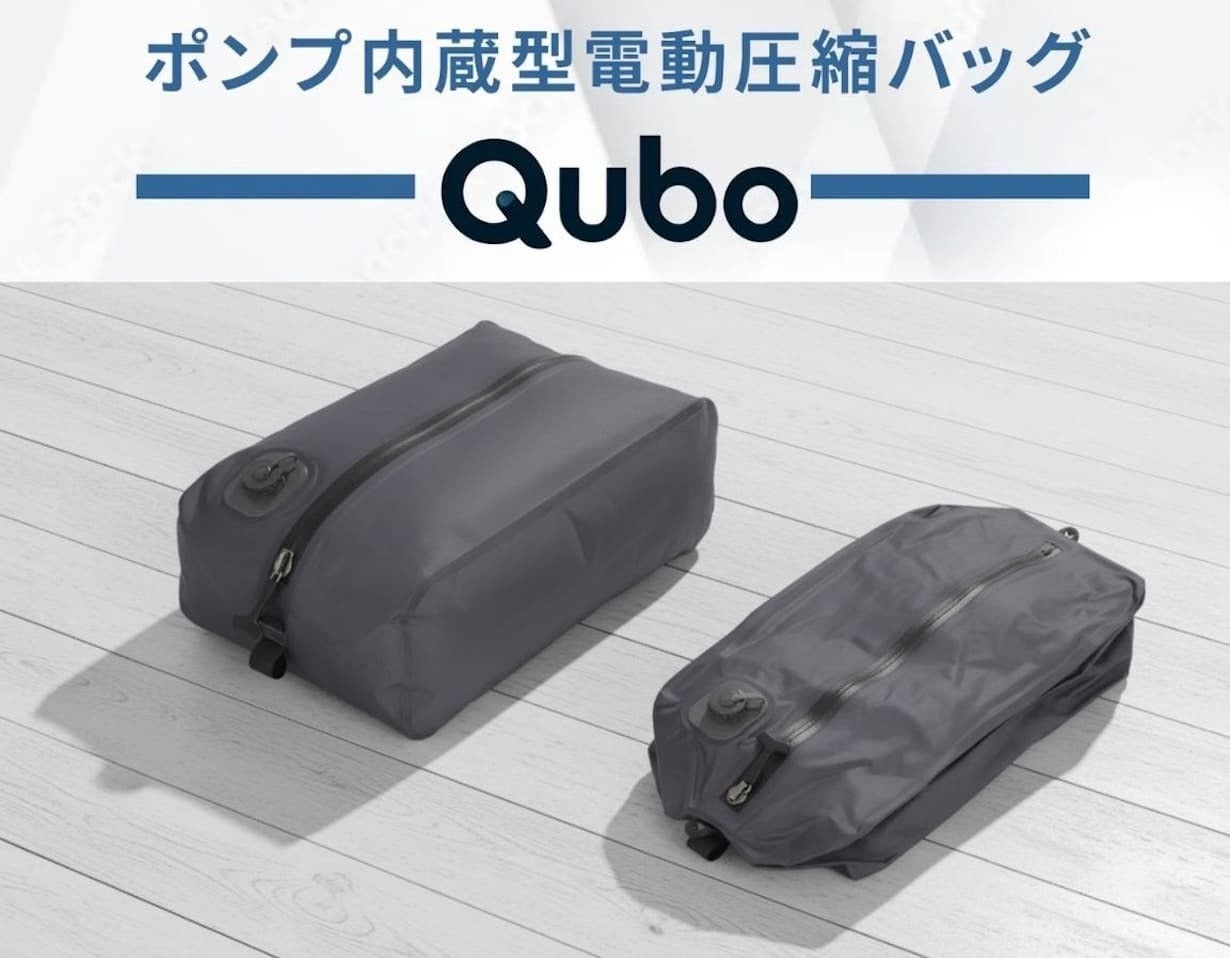 新時代の圧縮袋 旅行や出張の荷造りがもっと身軽になる【ポンプ内蔵
