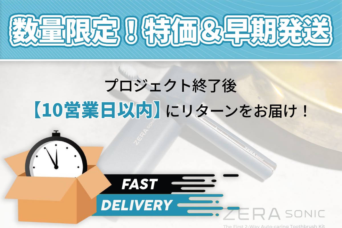 UVクリーナーとマイクロファンでいつでも新品同様衛生的！2Way音波