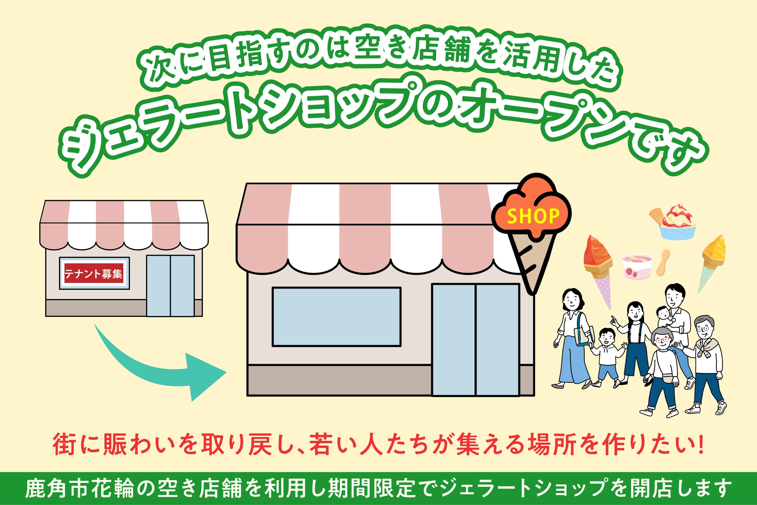 78歳のチャレンジ！鹿角の“完熟”果実で人を笑顔にするジェラート工房を