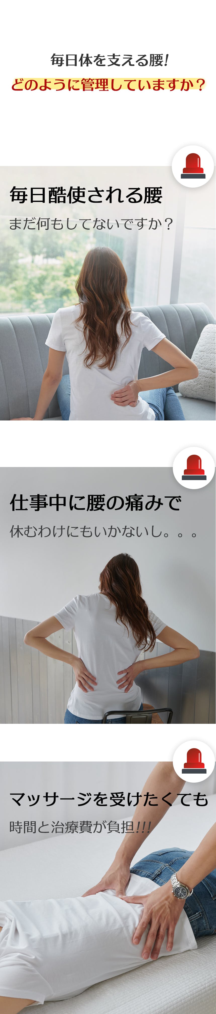 1日10分で腰と骨盤の痛みを和らげるストレッチグッズ「LUMBARNAP