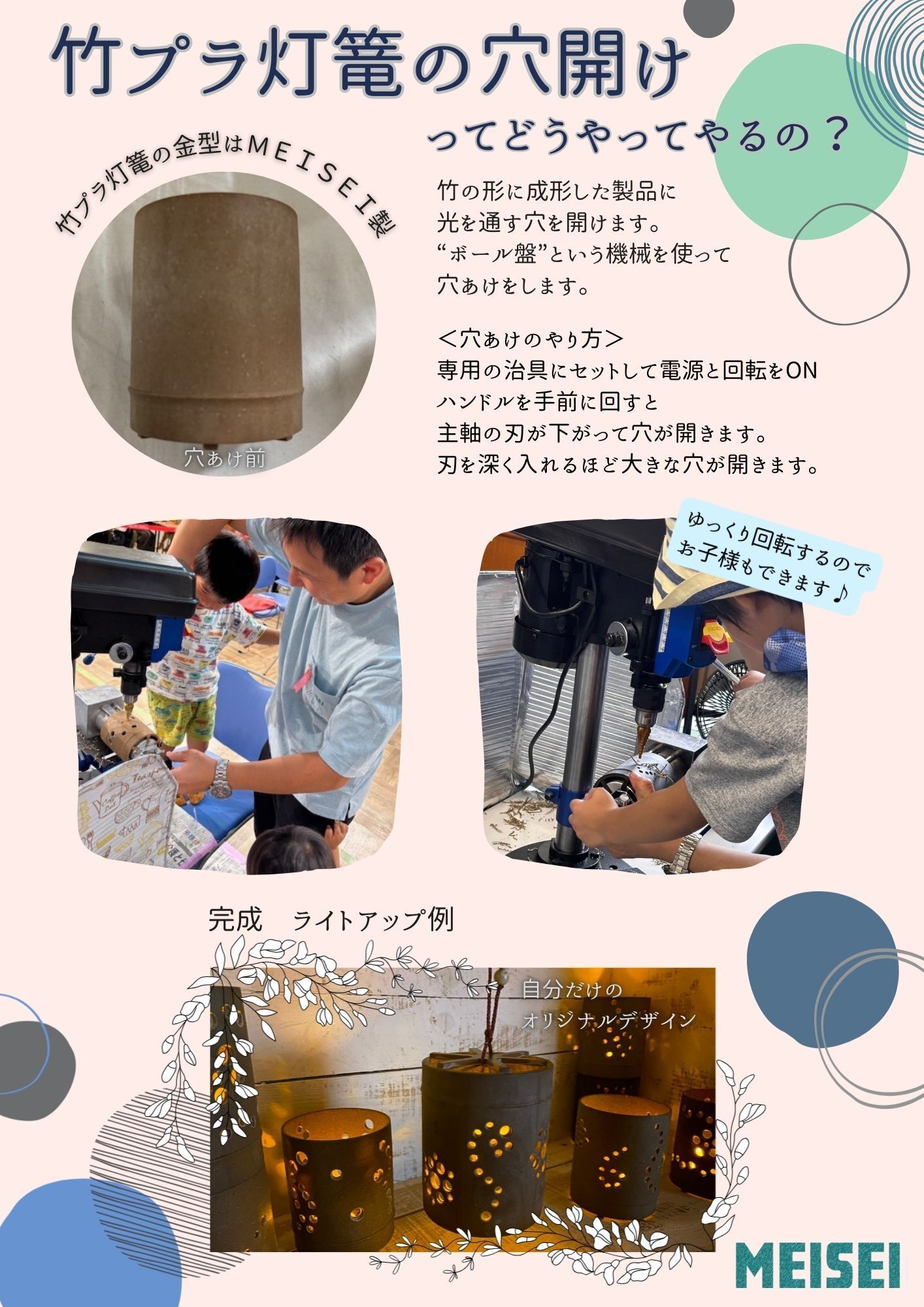 土砂崩れから始まった挑戦。老舗金型屋が竹害を光に変える「竹プラ灯籠