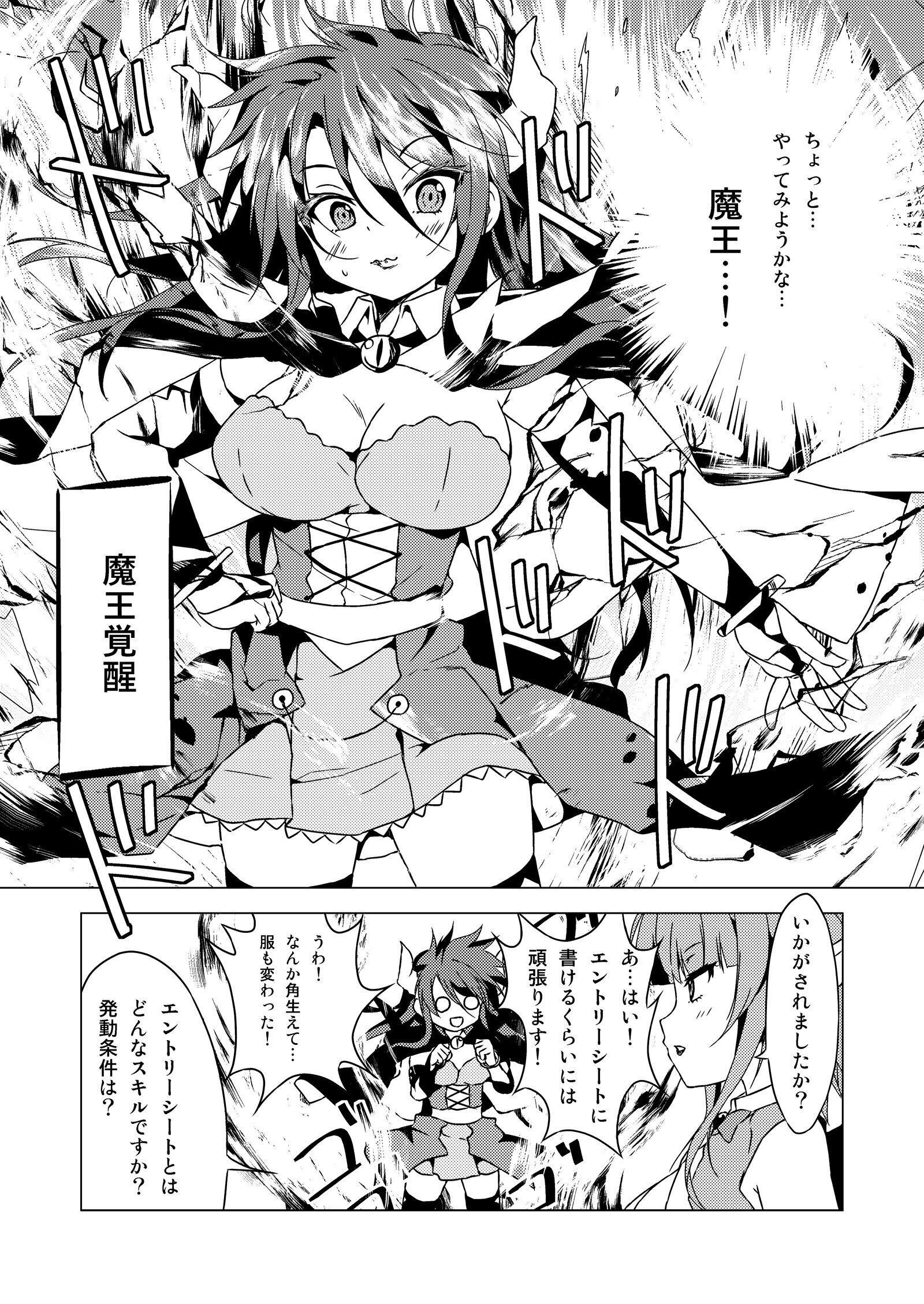 Youtubeアニメ化 就活生が異世界で魔王をやってみたサポーター募集 Campfire キャンプファイヤー Youtubeアニメ化 就活生が異世界で魔王をやってみたサポーター募集 Campfire キャンプファイヤー