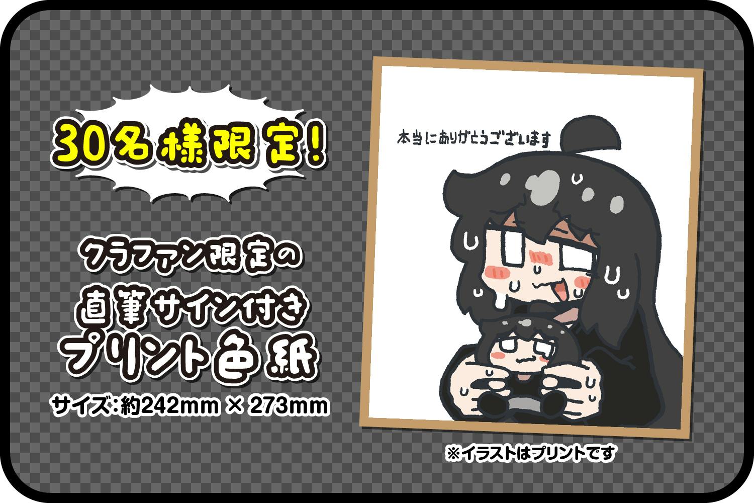 ご支援終了まであと3日！！ - CAMPFIRE (キャンプファイヤー)