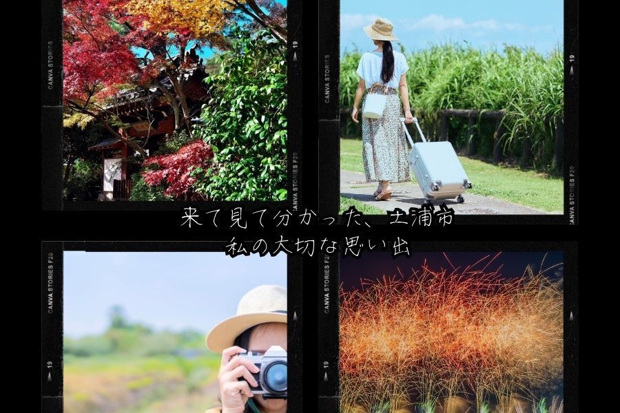茨城県土浦市の観光資源をYouTubeライブカメラを活用して世界中へPR