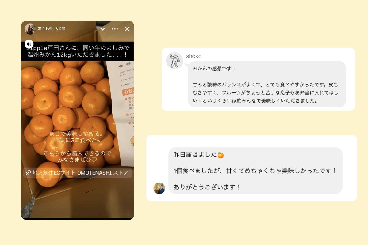 みかんの味と品質に挑む！三重県御浜町「ゼロイチふぁ〜む」みかんの木
