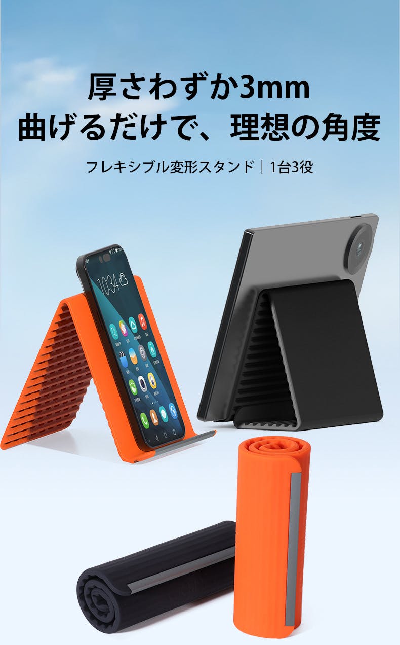 スマホスタンドの常識を覆す】思いどおりの角度に瞬時に固定！【SD1