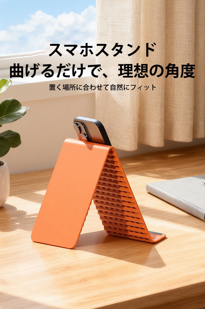 スマホスタンドの常識を覆す】思いどおりの角度に瞬時に固定！【SD1