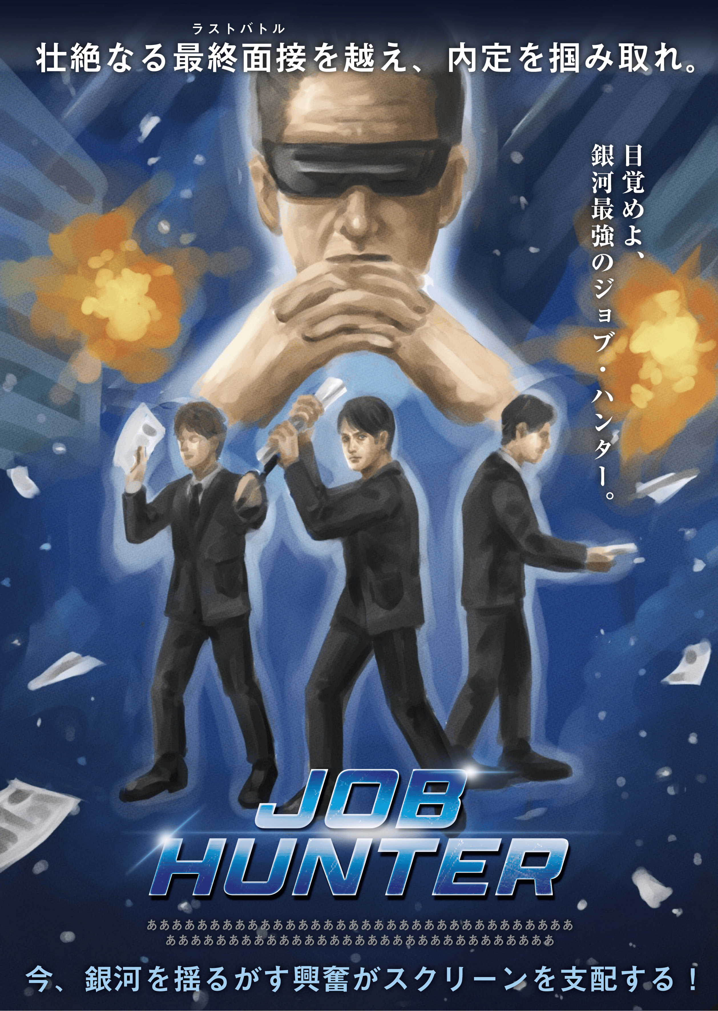 現代の生きづらさを22世紀の映画ポスターに変えたい【MARS PICTURES