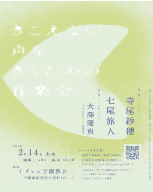 イベントのフライヤーの画像