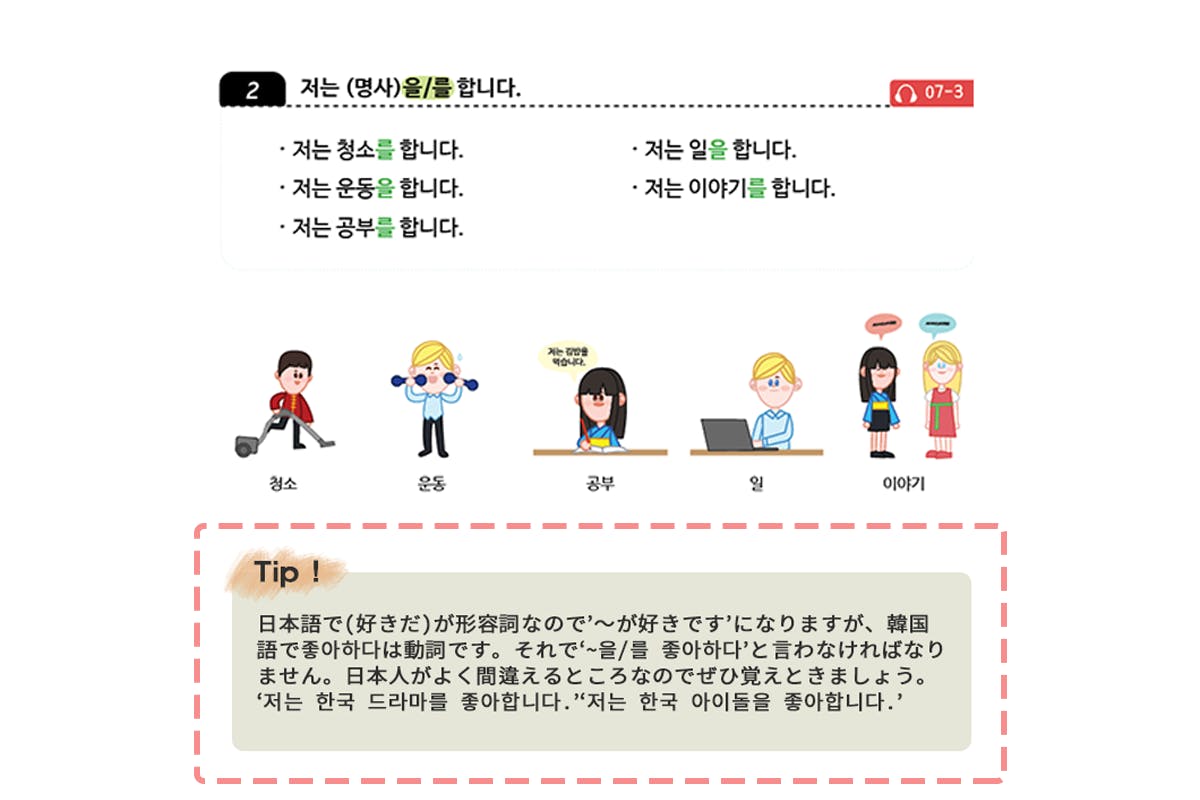 独学用韓国語教材 絶対に上手になる韓国語 開発プロジェクト Campfire キャンプファイヤー 独学用韓国語教材 絶対に上手になる韓国語 開発プロジェクト Campfire キャンプファイヤー