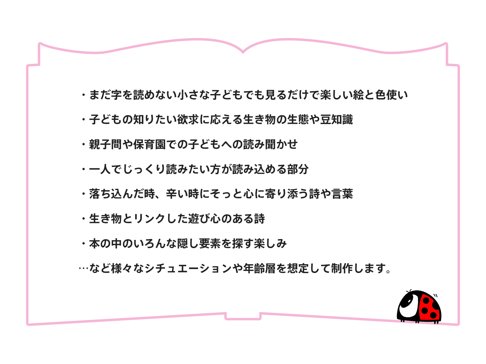 すべての大人と子ども達へ届けたい 元保育士の詩人が作る いきもの図鑑 続編 Campfire キャンプファイヤー すべての大人と子ども達へ届けたい 元保育士の詩人が作る いきもの図鑑 続編 Campfire キャンプファイヤー
