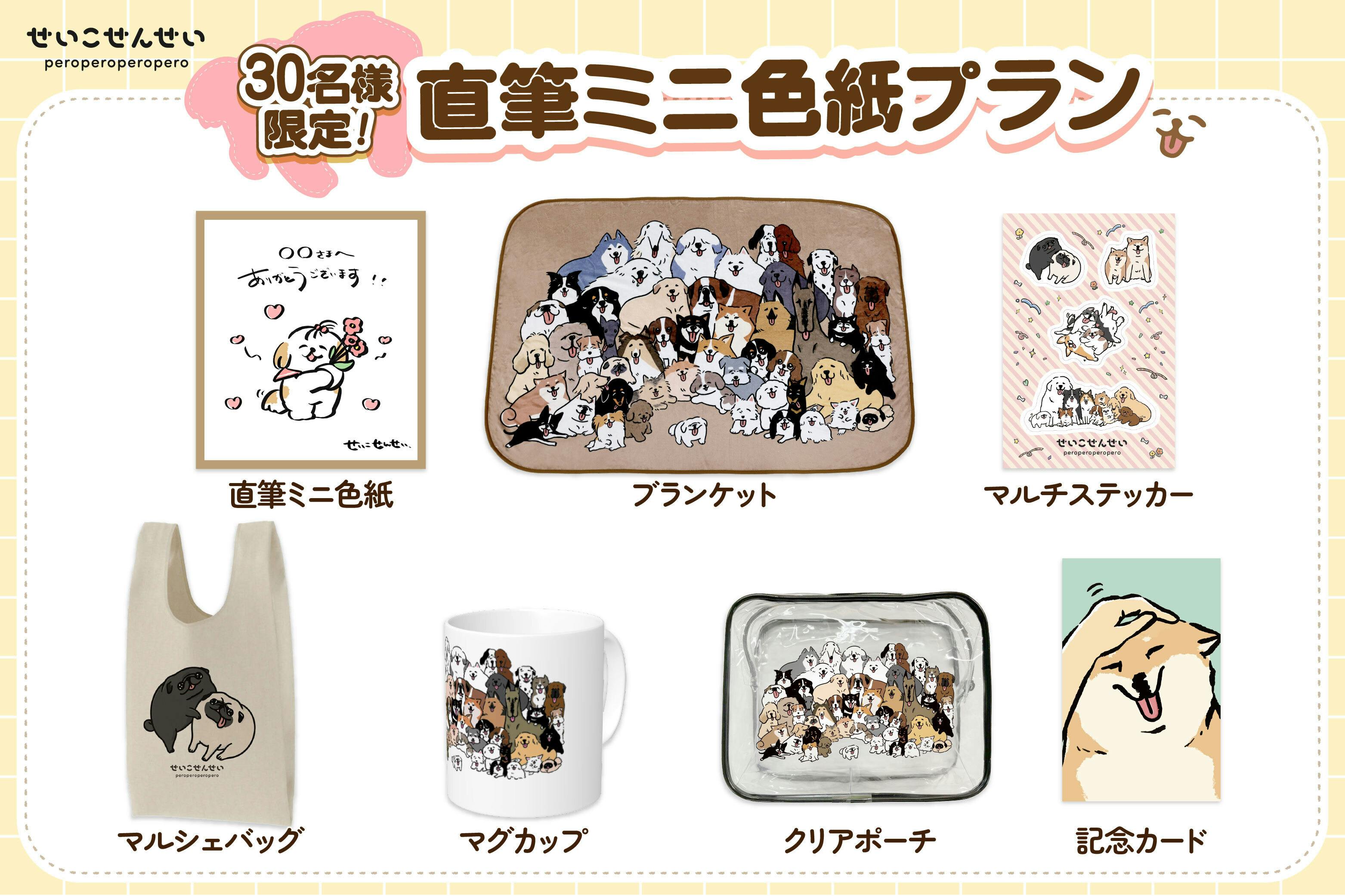 犬好きさん必見】53匹のわんこに包まれる幸せ♡犬大集合ブランケット