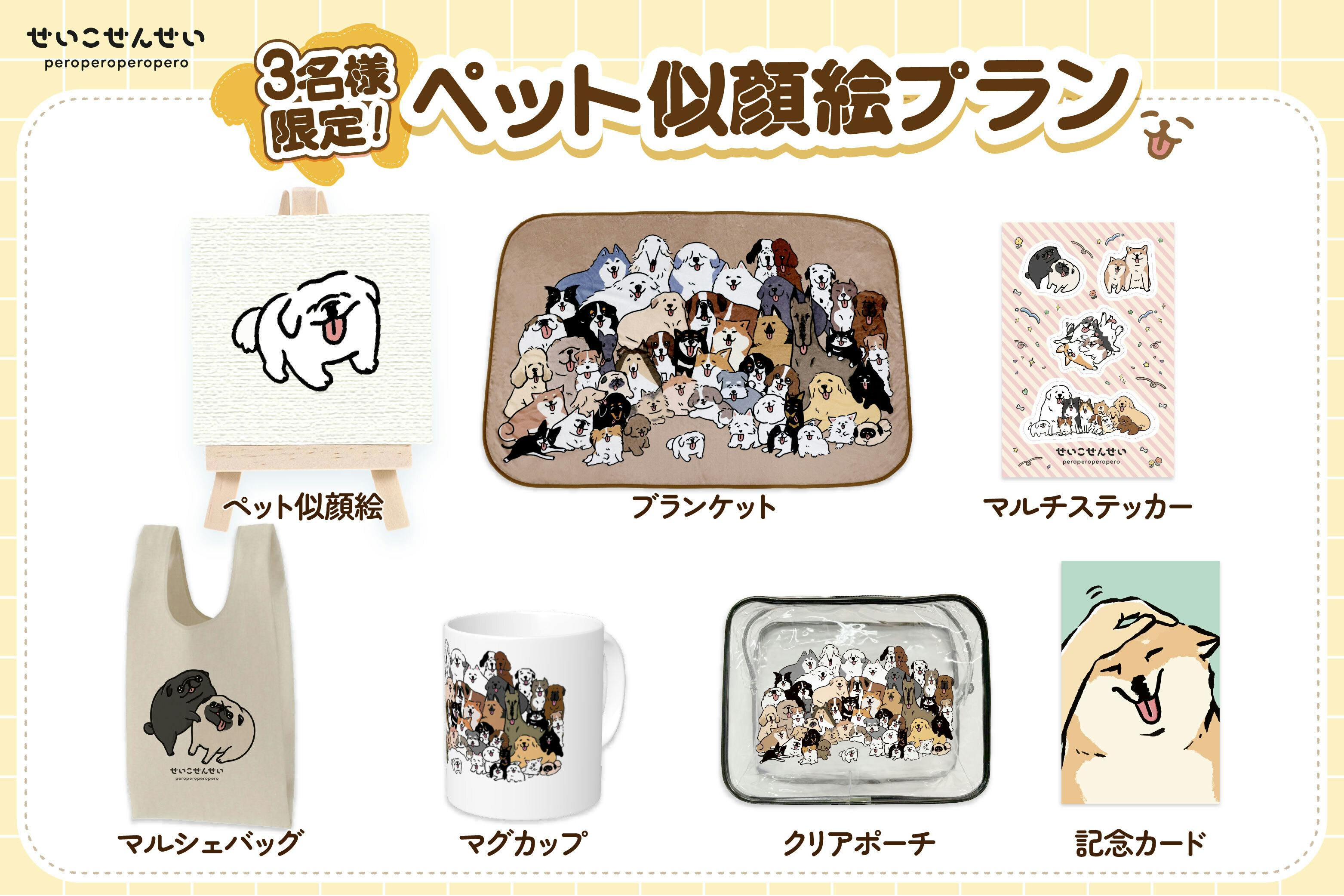 犬好きさん必見】53匹のわんこに包まれる幸せ♡犬大集合ブランケット