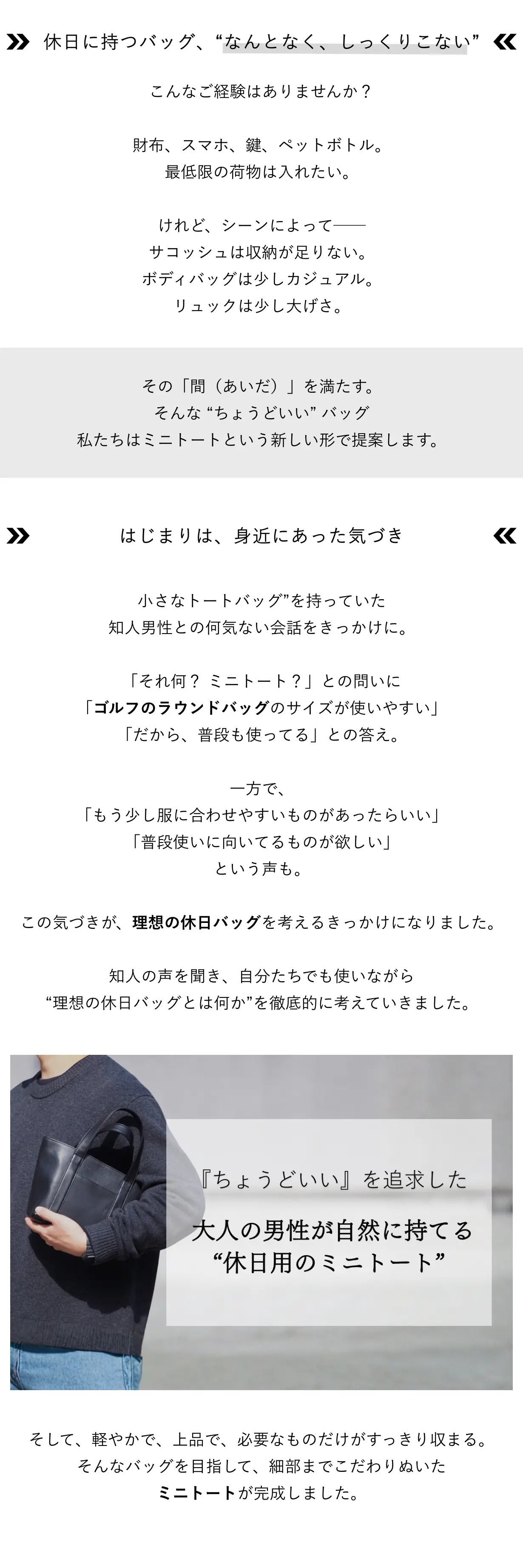 上質な本革で大人の休日を格上げ 必需品を運ぶ「ちょうどいい