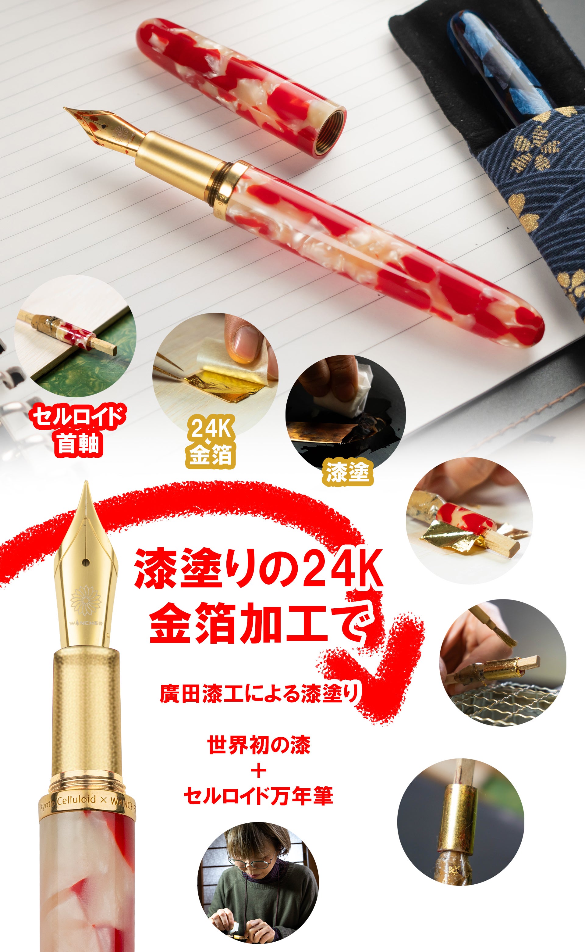 ドリームペン セルロイド] 伝統の技と革新が融合する万年筆 - CAMPFIRE