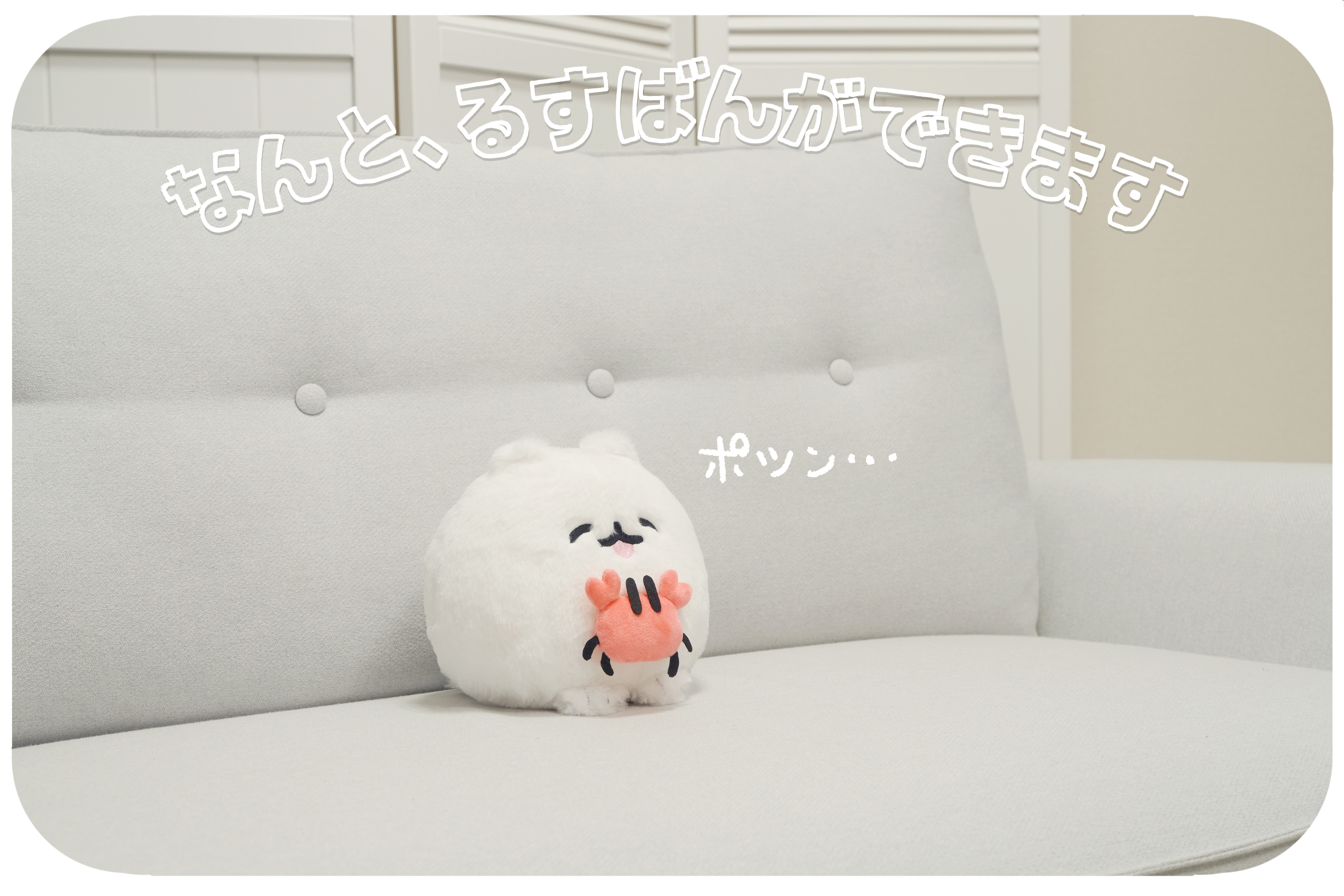 可愛さ悶絶級♡ポメトーンぬいぐるみ化プロジェクト - CAMPFIRE