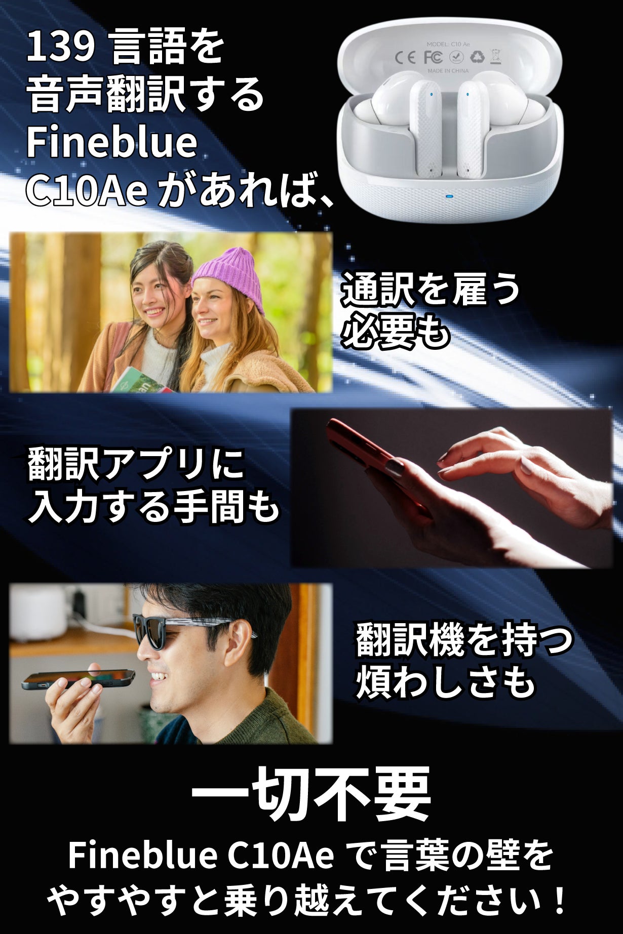 言葉の壁を、音楽のように自然に。 139言語をAIでリアルタイム翻訳 言葉の壁を、音楽のように自然に。 139言語をAIでリアルタイム翻訳
