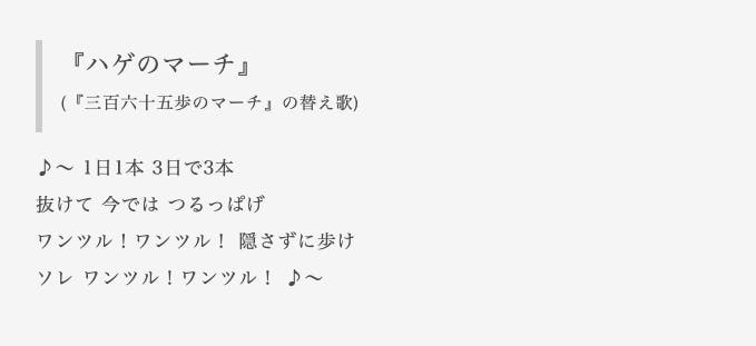 青森県鶴田町にハゲの聖地を 毛が無し みんなケガなし ツルツル神社を建立したい Campfire キャンプファイヤー