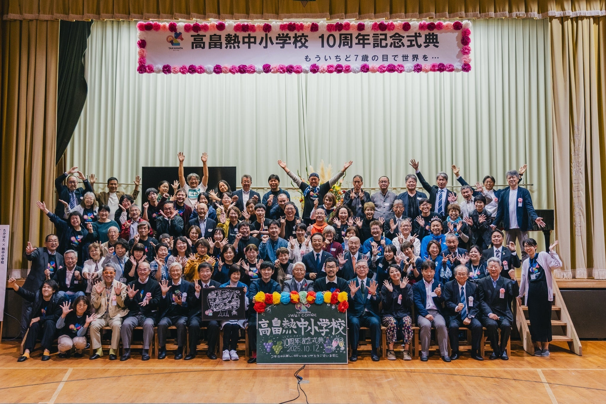 熱中小学校10年間の活動をまとめ、その先の社会と教育の企画を本として